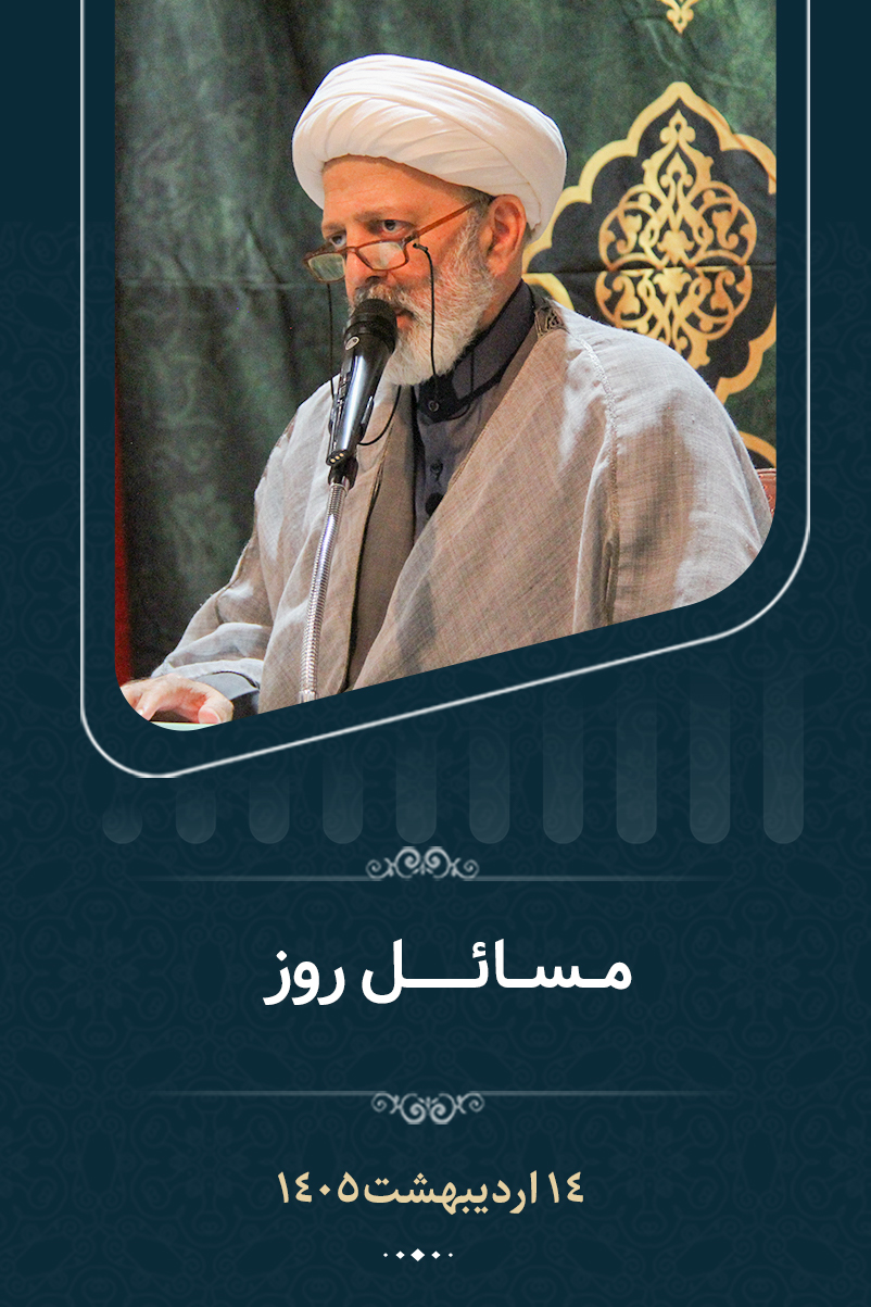 masael rooz 1405 02 14