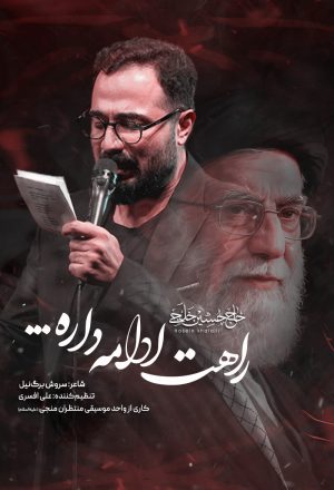 rahat edame darad_slider_amudi (2)